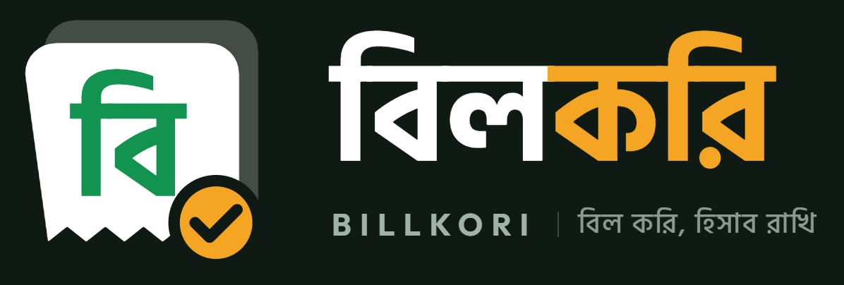 BillKori — বিল করি